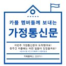 카페플렉스 가정통신문 (7/11)