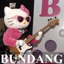 포인트음악학원 | 분당 실용음악학원 비뉴베 음악학원 보컬 레슨 후기