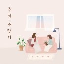 (주)사랑유통