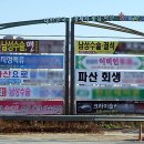 아산천안현수막