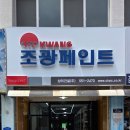 간판가게건설