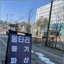 울타리법무사박장순사무소