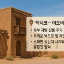 흙집사랑 이미지