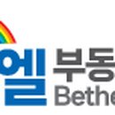 벧엘공인중개사사무소 이미지