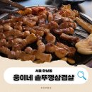 웅이네한식뷔페 | [서울 한남동] 한남동 고기집 추천_웅이네 솥뚜껑삼겹살 다녀온 솔직 후기