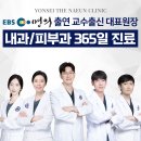 더나은의원 이미지