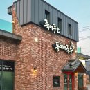 1664 | 남양주 맛집 죽여주는 동치미국수 남양주 본점 솔직 후기