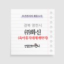 (주)화신 이미지