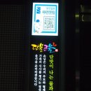 단물곤물 함안점 네이버블로그