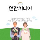 동심의료기 | 시니어 신체활동수업 중 플레이스쿠프활동놀이/ 외부강사 계획안을 선한시니어에서 소개 합니다!