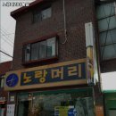 노랑머리미용실 - 서귀포시 | 노랑머리미용실