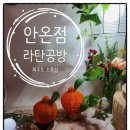 안온점 이미지