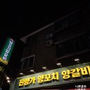 백석로72번길 | 백석동 양꼬치 맛집 | 진양가양꼬치 숙성 양꼬치 후기