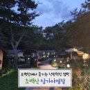 풍기식육점 | [영주 여행] 소백산 삼가야영장 가족 캠핑장 추천(feat. 예약꿀팁)