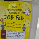 덕성현수막 | 덕성여대 직무박람회 Job fair 후기