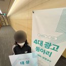 대동광고기획 | 애드컬리지 활동후기