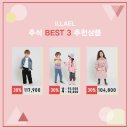 일라엘 가을신상으로 예쁜남매룩 코디해봤어요~^^