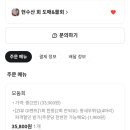 현수산 회 도매&물회