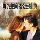 세렌디피티 이미지