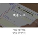 아름다운가게 안산중앙역점