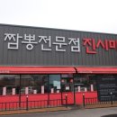 진시미엔