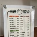 곰곰김밥
