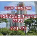 다산에일린공인중개사사무소 이미지