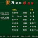 긴고랑로 | [중곡맛집]윤남노 추천 삼겹살 맛집, 거북이삼겹살 후기