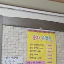 청주 만두 맛집 포장 사천동 순자손만두 포장 솔직 후기