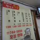 뽀빠이왕만두