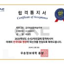 청학에녹실용음악학원