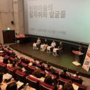 인천광역시 인천도시역사관 강당 경기일보