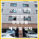 연안빌딩 이미지