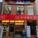 길상사안경원 이미지