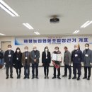 해평농업협동조합 이미지