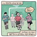 축구? 그거 남자들이나 하는거지 ㅎㅎ;; 이미지