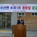 수곡경로당 이미지