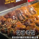 일광족발 | 청량리 경동시장 족발 맛집 일광족발 솔직 후기 (왕족발, 돼지꼬리)