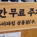 상동 국천빌딩 이미지