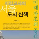 (주)미래도시 이미지