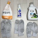 스피드워싱 | 흰양말 이 방법 쓰면 다시 하얘집니다.(워싱소다 부활세제 비교)