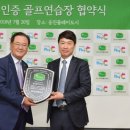 서청주새마을금고 골프연습장 이미지