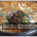 24시병천순대 소머리국밥 이미지