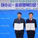 송광행복타운