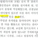 갑질 신고 며칠 뒤 벌어진 유치원장의 황당한 조사 이미지