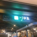 찜샤브 현대가든파이브점 이미지