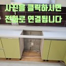 신천Ⅰ, 신천Ⅱ | 청라빌트인가스오븐빼고싶을때