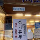 대빵이네 | 대치동 해산물 맛집ㅣ'할매재첩국 대치점' 이모카세 부산막회 먹고 온 내돈내산 솔직후기