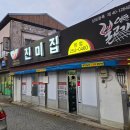 진미집 | 전주 진미집 방문후기