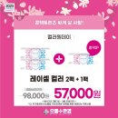 으뜸플러스안경 대구두류점 이미지